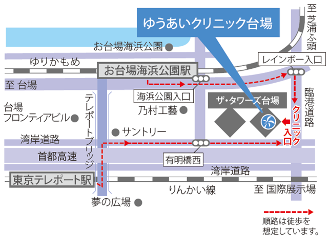 ゆうあいクリニック台場 医療法人 ゆうあい会 ゆうあいクリニック